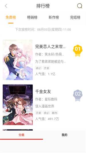 分类浏览